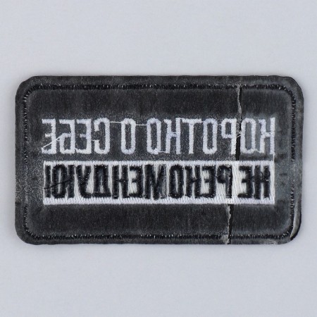 Thermal appliance "I do not recommend", 7.2 x 4.2 cm-3