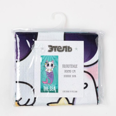 Ethel towel Love the Sea, 70x140 cm, 100% cotton 160g/m2-3