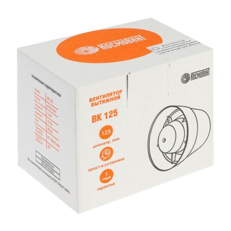 Explosive fan "Cosmetic" VK125Sh, D = 125 mm, 12 W, 179-188 m³/h, channel, bearing-4