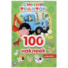 Album of stickers 