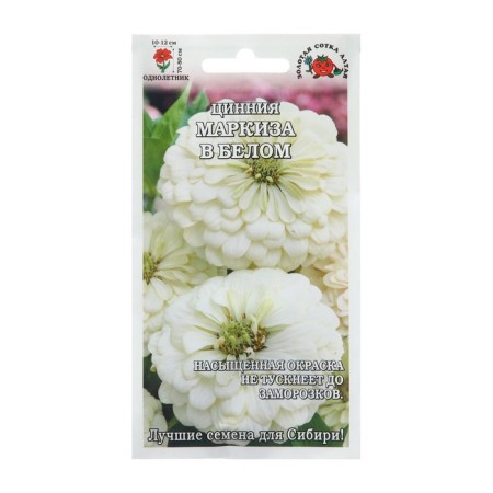 Cinnia flowers "Marquis in White", 0.2 g