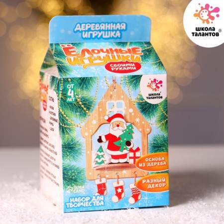 DIY Jewelry Set for Creativity, Suspension: Grandfather Frost