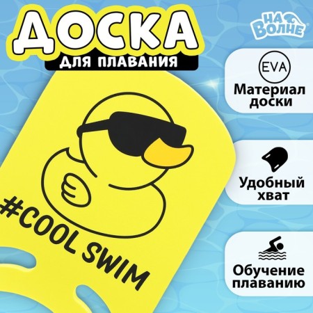 Swimming board "on the wave" "Duck", 36.5x26x2.8 cm