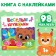 Stickers "Funny circles. Bear ”, 12 p.
