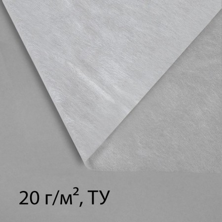 Covering material, 5 × 1.6 m, density 20 g/m², spanbond with UV stabilizer, white, Greengo, economy 30%-5