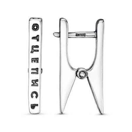 Earrings "clothespin" Unit, echoing with oxidation