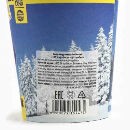 Coffee in the pyramid "Non -freezing", 1 pc. x 8 g.-6