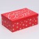 A set of gift boxes 10 in 1 “Miracles Time”, 12 x 7 x 4 - 32.5 x 20 x 12.5 cm, New Year