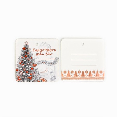 A set of 6 nameplate for gifts "Happiness", 6.5 x 5.1 cm, 6 pcs-7