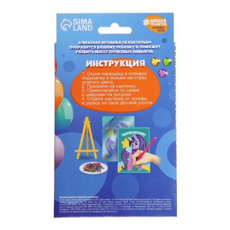 Diamond mosaic with partial filling on the stand for children "Rainbow mood"-6