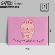 Postcard-Complement 