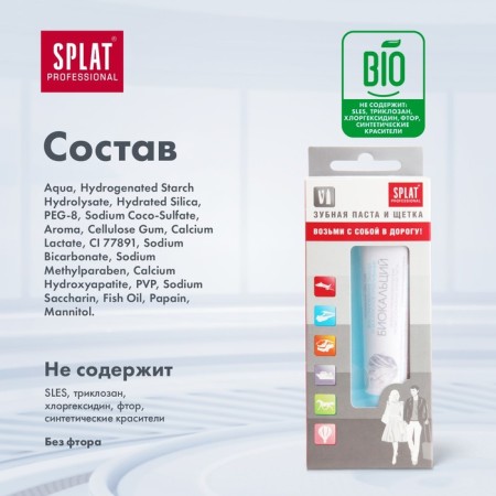Road set Splat: Biocalcium Toothpaste, 40 ml + MIX's dental brush-4