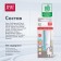 Road set Splat: Biocalcium Toothpaste, 40 ml + MIX's dental brush