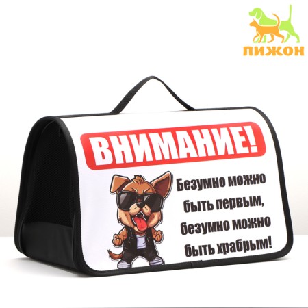 Bag - Frame Animal Carriage, 45 x 25 x 30 cm white with a dog