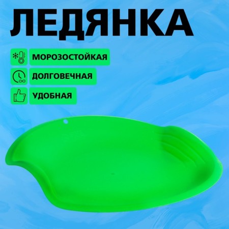 Ice is round, green color