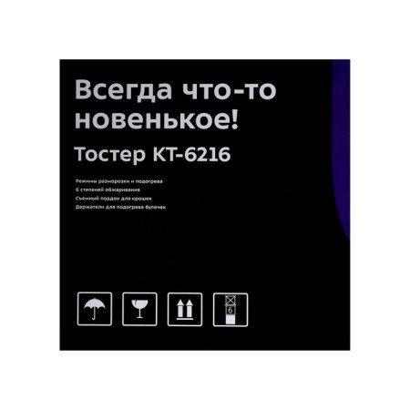 Toster KitFort KT-6216, 980 W, 7 fry modes, 2 toasts, metallic/orange-8