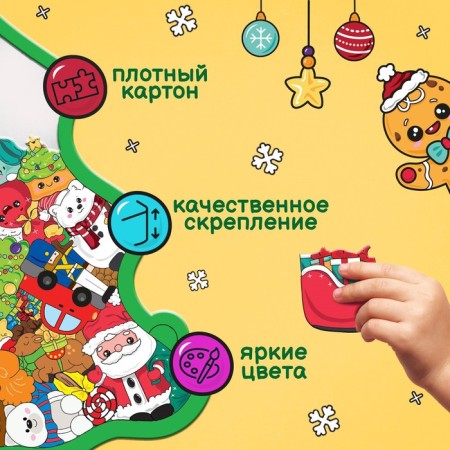 Puzzle-headed "New Year's tree", a frame-lodge, 31 details-4