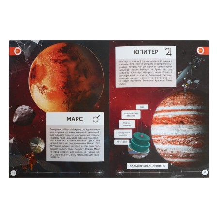 4D encyclopedia in augmented reality "Acquaintance with Cosmos"-4