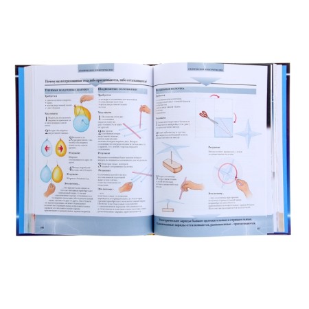 Big Book of experiments for schoolchildren-1