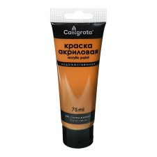 Acrylic matte paint in the tube 75ml Calligrata, km050 Siena Zhzhenya, Panton 4635C