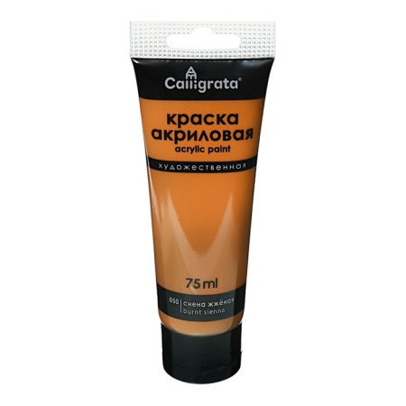 Acrylic matte paint in the tube 75ml Calligrata, km050 Siena Zhzhenya, Panton 4635C