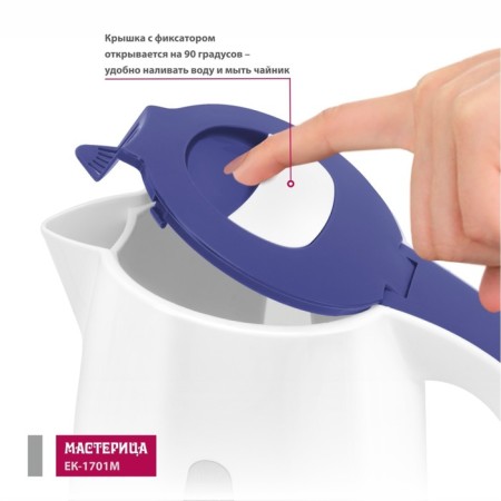 Electric kettle “Castle EK-1701M”, plastic, 1.7 l, 1850 W, white-violet color 962432-3