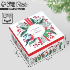 Gift Box 