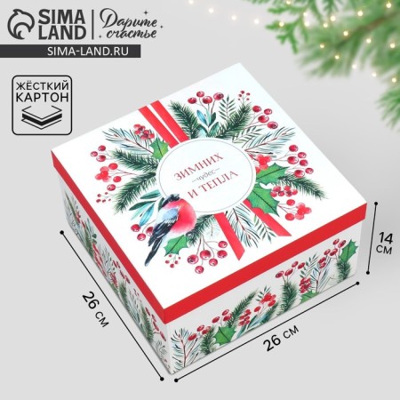 Gift Box "Winter Miracles", 26.2 x 26.2 x 14 cm, New Year