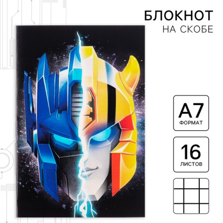 Notepad A7, on the paper clip, 16 sheets, in a cage, transformers