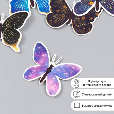 Butterflies Cardboard "Cosmus for magnetos" set 12 pcs h = 4-10 cm for magnet-1