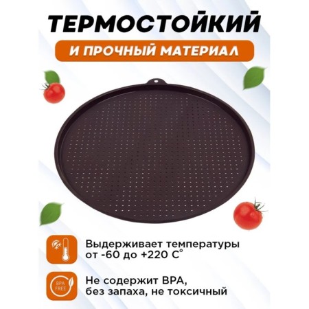 Rug perforated round share, silicone, d = 35 cm, brown color