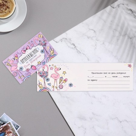 Invitation "for a wonderful birthday!" Flamingo, 24.7x7.10 cm