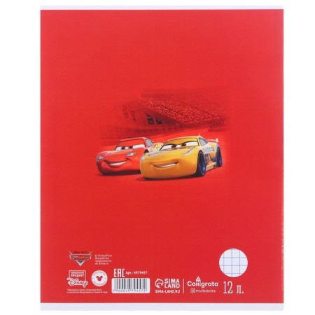 Gift set of first grader, 13 items, cars-14