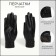 Gloves are female, dimensionless, with insulation, black color