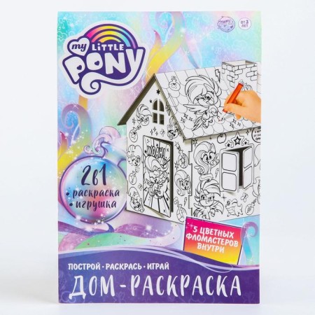 House-coloring 3 in 1 my Little Pony, a set for creativity-4