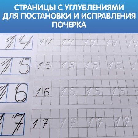 Recalls with the recesses "Digices. Learning to write beautifully! "-2