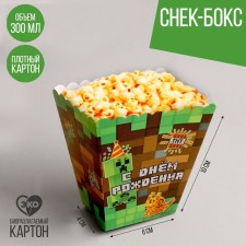 A glass for popcorn and snacks “Happy Birthday. Freaks 