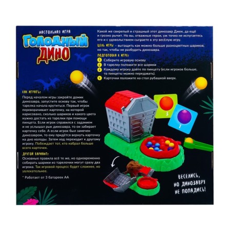 Board game "Hungry Dino", 2-4 players, 7+-8