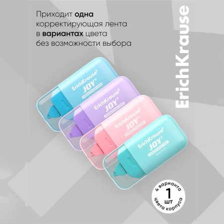 Correcting tape 5mm x 6m, Erichkrause "Joy Pastel", mix-1