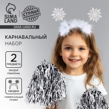 New Year's carnival set 