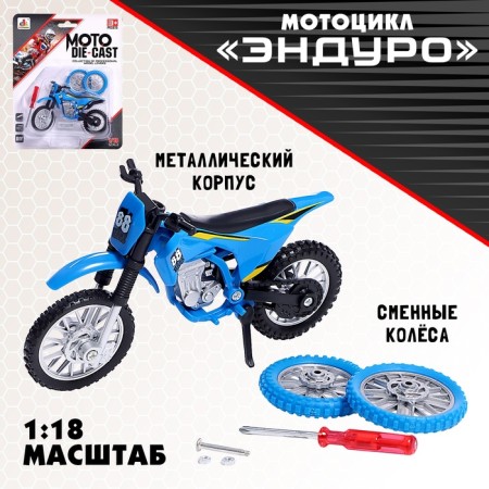 Enduro motorcycle, metal, with interchangeable wheels, 1:18, MIX color