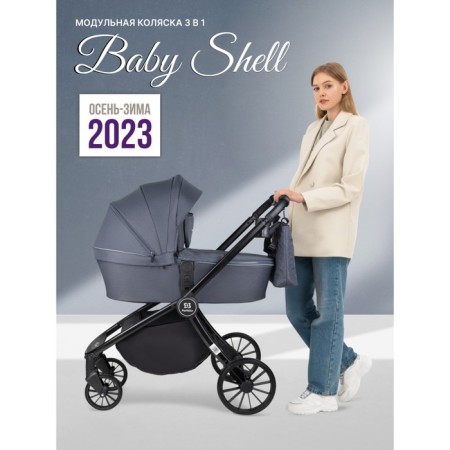 Stroller 3 in 1 Farfello Baby Shell BBS-004, Gray color