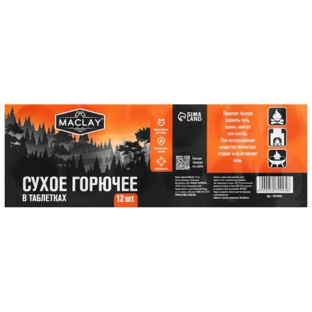 Dry combustible Maclay, 12 pcs.-3