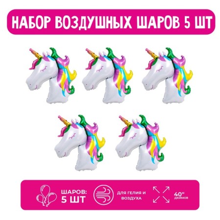 Set of foil ball 40 “Head, magical unicorn”, 5 pcs.