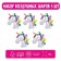 Set of foil ball 40 “Head, magical unicorn”, 5 pcs.
