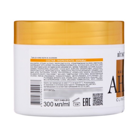 Hair masking mask Vitex "Silky and Shine", 300 ml-2