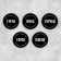 A set of paper stickers for cans "for cereals", 20 pcs, black, 6 x 6 cm