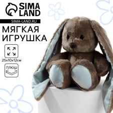 Мягкая игрушка «Зайка Lu», 25 см