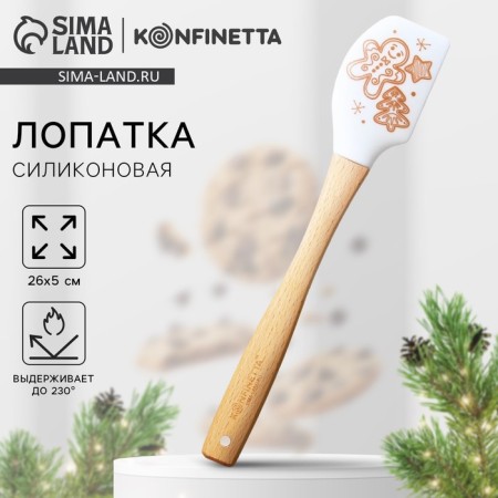 Silicone “cookies” shoulder blade, 26 x 5 cm