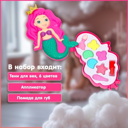 Cosmetics set for the girl "Mermaid"-2